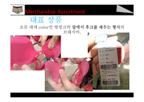 코데즈 컴바인 이너웨어 마케팅 전략-15