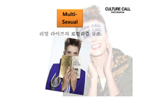 패션 브랜드 `컬쳐콜` 마케팅 전략-20
