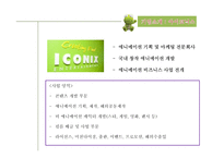 뽀로로의 프랑스 진출 전략-6