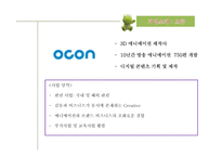 뽀로로의 프랑스 진출 전략-7
