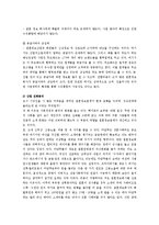 듀오의 마케팅 전략-4