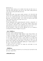 듀오의 마케팅 전략-8