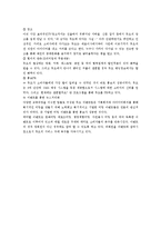 듀오의 마케팅 전략-9