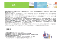 락앤락의 마케팅 전략-3