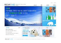 지구환경보호를 위한 사회적기업 운영 및 마케팅 전략-3