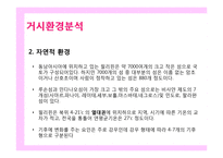 에뛰드 하우스의 마케팅 성공 분석-8
