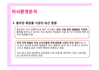에뛰드 하우스의 마케팅 성공 분석-11