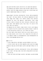 대기업 정책 동향과 현대그룹의 대응 전략-4
