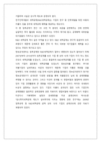 대기업 정책 동향과 현대그룹의 대응 전략-11