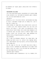 대기업 정책 동향과 현대그룹의 대응 전략-18