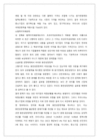 대기업 정책 동향과 현대그룹의 대응 전략-19