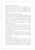 대기업 정책 동향과 현대그룹의 대응 전략-20