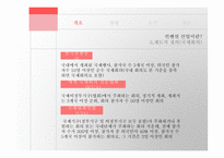 우리나라 컨벤션 산업의 발전방안-10