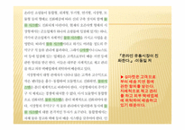 아마존, G마켓의 물류시스템 분석-10