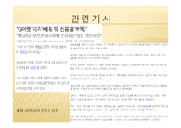 아마존, G마켓의 물류시스템 분석-12