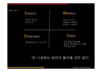 서커스산업에서의 마케팅 전략-7