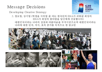G20와 여수세계박람회 광고 사례비교-10