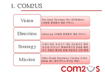 COM2US 조직 분석-9