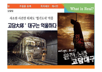 대구 도시브랜드 마케팅-15