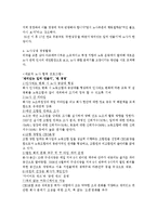 아모레퍼시픽 노사관계-4