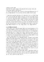 아모레퍼시픽 노사관계-5