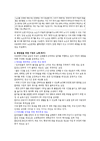 아모레퍼시픽 노사관계-6
