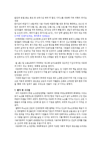 아모레퍼시픽 노사관계-7