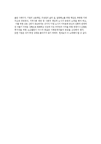 아모레퍼시픽 노사관계-8