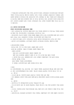 중국의 유통시장 분석-3