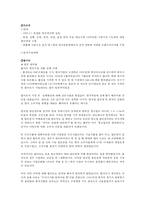 중국의 유통시장 분석-5