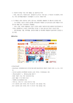 중국의 유통시장 분석-10