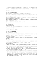 중국의 유통시장 분석-12