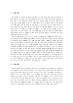 전자지급결제대행 `이니시스`의 경쟁우위 요소 분석-1