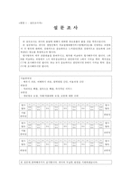 전자지급결제대행 `이니시스`의 경쟁우위 요소 분석-8