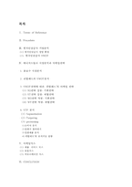 정관장 에니저 드링크 리얼레드 마케팅전략-2