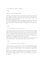 정관장 에니저 드링크 리얼레드 마케팅전략-9