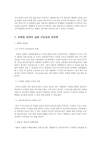 정관장 에니저 드링크 리얼레드 마케팅전략-16