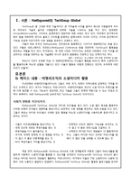 비영리조직의 소셜미디어 활용-2