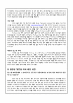 비영리조직의 소셜미디어 활용-3