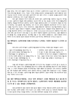 비영리조직의 소셜미디어 활용-4