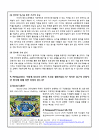 비영리조직의 소셜미디어 활용-5