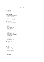 서커스산업에서의 마케팅 전략-2