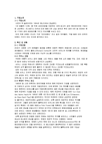 서커스산업에서의 마케팅 전략-3