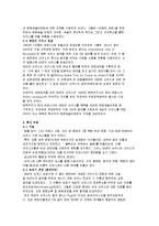 서커스산업에서의 마케팅 전략-4