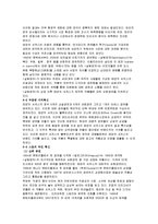 서커스산업에서의 마케팅 전략-7