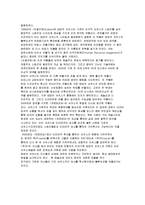 서커스산업에서의 마케팅 전략-8