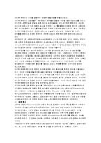 서커스산업에서의 마케팅 전략-10