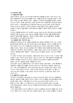서커스산업에서의 마케팅 전략-14