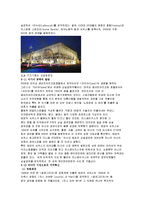 서커스산업에서의 마케팅 전략-15