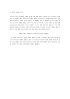 코즈의 정리 사례와 시사점-7
